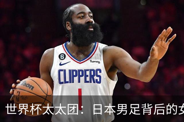世界杯太太团：日本男足背后的女人，上田绮世、久保健英、田中碧最幸福