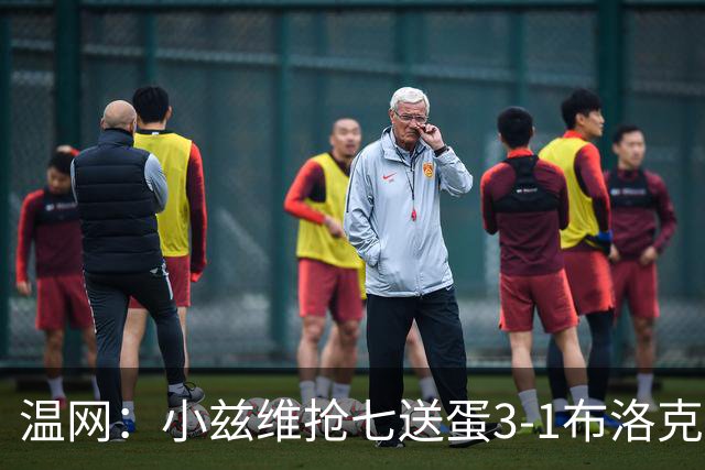 温网：小兹维抢七送蛋3-1布洛克斯 弗里茨3-0横扫进次轮