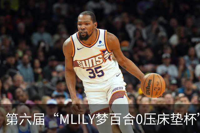 第六届“MLILY梦百合0压床垫杯”世界围棋公开赛国际预选赛5月8日如皋开战