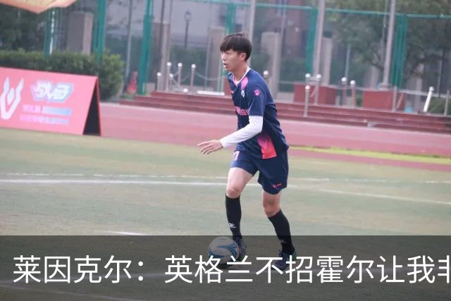 莱因克尔：英格兰不招霍尔让我非常不解，为帕尔默落选感到失望